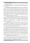 Научная статья на тему 'Вікові дерева дендропарків українського Полісся'