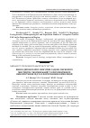 Научная статья на тему 'Вікові дерева парку-пам ятки садово-паркового мистецтва "жорнівський" та перспективи їх використання під час формування композицій'