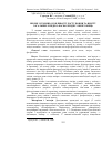 Научная статья на тему 'Вікові і сезонні особливості росту вовни та вмісту загальних ліпідів і фосфоліпідів у шкірі овець'