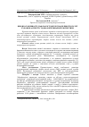 Научная статья на тему 'Вікові особливості діафіза кісток плесна великої рогатої худоби в аспекті судово-ветеринарної експертизи'