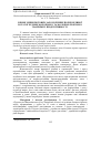 Научная статья на тему 'Вікові зміни потових залоз в різних порід великої рогатої худоби молочного та молочно-м‘ясного напрямку продуктивності'