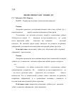 Научная статья на тему 'Вікові зміни стану зубних дуг'