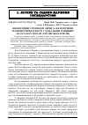 Научная статья на тему 'Вікові зміни у розподілі дерев за категоріями технічної придатності у модальних ялицевих лісостанах Горган (українські Карпати)'