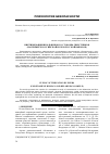 Научная статья на тему 'Виктимизация школьников со стороны сверстников (на примере российской и белорусской выборок)'