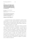 Научная статья на тему 'Виктимность действий пострадавшего в процессе осуществления строительно-монтажных работ как критерий определения вида юридической ответственности лиц при расследовании несчастных случаев на производстве'