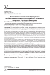 Научная статья на тему 'ВИКТИМОЛОГИЧЕСКИЕ АСПЕКТЫ ПРЕСТУПНОСТИ НА ОБЪЕКТАХ ЖЕЛЕЗНОДОРОЖНОГО, ВОДНОГО И ВОЗДУШНОГО ТРАНСПОРТА РОССИЙСКОЙ ФЕДЕРАЦИИ'