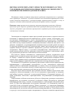 Научная статья на тему 'Виктимологический аспект личности потерпевшего в структуре криминалистически значимых признаков тяжких преступлений против жизни и здоровья человека'