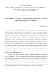 Научная статья на тему 'Виктор Михайлович жданов - учёный, человек и гражданин XX века. К 100-летию со дня рождения В. М. Жданова'