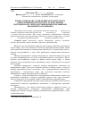 Научная статья на тему 'Вільна і фіксована годівля вибракуваних корів з одночасним підсисом телят та подальшою відгодівлею як технологічний прийом збільшення виробництва яловичини'