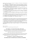 Научная статья на тему 'Вилочковая железа в постнатальном онтогенезе белых крыс'