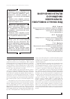 Научная статья на тему 'ВИЛУЧЕННЯ НіТРАТіВ іЗ ОЧИЩЕНИХ КОМУНАЛЬНО ПОБУТОВИХ СТіЧНИХ ВОД'