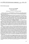 Научная статья на тему 'Вильям Эйнтховен. К 100-летию современной электрокардиографии'