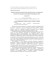 Научная статья на тему 'Виміри рекламної колористики: демонстрація та називання кольору як чинники формування рекламного міфу'