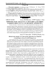 Научная статья на тему 'Вимірювальна апаратура та методика для оціню- вання плавності руху лісовозного автопотяга'