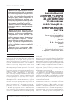 Научная статья на тему 'ВИМіРЮВАННЯ ЛіНіЙНИХ РОЗМіРіВ ЗА ДОПОМОГОЮ ТЕЛЕВіЗіЙНИХ іНФОРМАЦіЙНО-ВИМіРЮВАЛЬНИХ СИСТЕМ'