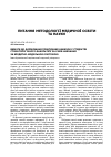 Научная статья на тему 'Вимоги до формування практичних навичок у студентів стоматологічного факультету за умов навчання за кредитно-модульною системою'