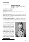 Научная статья на тему 'Він жив заради людей. До 180-річчя Катеринославського земського лікаря В. Т. Скрильникова (1837-1898) (частина 2)'