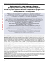 Научная статья на тему 'Винфлунин во 2-й линии терапии у больных распространенным переходно-клеточным раком мочевыводящих путей в клинической практике: результаты наблюдательного исследования'