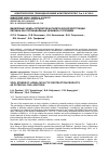 Научная статья на тему 'Виниловые эфиры продуктов каталитической деструкции лигнина как потенциальные добавки к топливам'