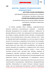 Научная статья на тему 'Виноград - пищевой, профилактический и лечебный продукт'