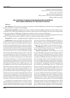 Научная статья на тему 'Violations of coagulative hemostasis in patients with liver cirrhosis of the viral etiology'