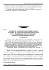 Научная статья на тему 'Вирішення проблеми паркування у Львові на шляху до вдосконалення інфраструктури міста і підвищення його туристичної та інвестиційної привабливості'