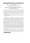 Научная статья на тему 'Виробництво та біологічна цінність личинкового продукту бджільництва'