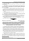 Научная статья на тему 'Вирощування саджанців обліпихи крушиноподібної (Hippophae rhamnoides L. ) методом зеленого стеблового живцювання з ізольованою кореневою системою в Правобережному Лісостепу України'