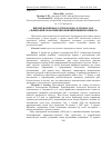 Научная статья на тему 'Вирощування цьоголіток коропа в умовах ВАТ «Львівський обласний виробничий рибний комбінат»'