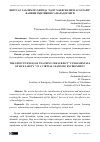 Научная статья на тему 'Виртуал таълим муҳитида “ҳаёт хавфсизлиги асослари” фанини ўқитишни самарадорлиги'