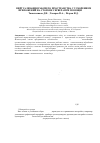 Научная статья на тему 'Виртуализация рабочего пространства с ускорением 3d-приложений на стороне сервера при помощи docker'