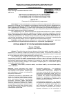 Научная статья на тему 'ВИРТУАЛЬНАЯ МОБИЛЬНОСТЬ МОЛОДЁЖИ В СОВРЕМЕННОМ РОССИЙСКОМ ОБЩЕСТВЕ'