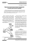 Научная статья на тему 'Виртуальная организация интернет-предприятий на основе многоагентного подхода'