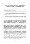 Научная статья на тему 'Виртуальная реконструкции усадьбы Першино Тульской губернии: исторический аспект'