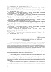 Научная статья на тему 'Виртуальная «Цивилизация досуга» Российской провинции'