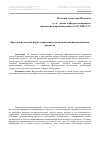 Научная статья на тему 'Виртуально-сетевая форма управления международным инновационным проектом'