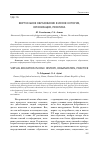 Научная статья на тему 'Виртуальное образование в Иране: история, организация, практика'