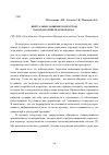 Научная статья на тему 'Виртуальное общение подростков как педагогическая проблема'