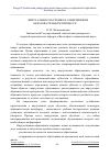 Научная статья на тему 'ВИРТУАЛЬНОЕ ОБУЧЕНИЕ В СОВРЕМЕННОМ ОБРАЗОВАТЕЛЬНОМ ПРОЦЕССЕ'