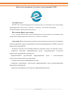 Научная статья на тему 'Виртуальное предприятие, как подход к проектированию САПР'