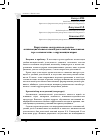 Научная статья на тему 'Виртуальные экскурсии как средство активизации познавательной деятельности школьников через ознакомление с окружающим миром'