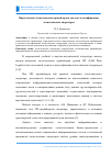 Научная статья на тему 'Виртуальные логистические провайдеры в системе классификации логистических операторов'