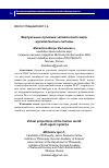 Научная статья на тему 'Виртуальные проекции человеческого мира: мультиагентные системы'