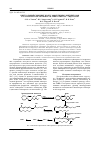 Научная статья на тему 'Виртуальный скрининг в ряду эффективных ингибиторов каталитической активности лейкотриен А4 - гидролазы'