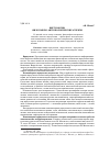 Научная статья на тему 'Виртуология: философско-антропологические аспекты'