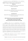 Научная статья на тему 'ВИРТУОЗНОЕ ИСПОЛЬЗОВАНИЕ ИНФОРМАЦИОННЫХ ТЕХНОЛОГИЙ В СФЕРЕ ОБРАЗОВАНИЯ: БЕСПРЕДЕЛЬНЫЕ ПЕРСПЕКТИВЫ ЭВОЛЮЦИИ'