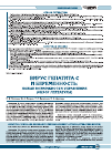 Научная статья на тему 'ВИРУС ГЕПАТИТА С И БЕРЕМЕННОСТЬ: НОВЫЕ ВОЗМОЖНОСТИ УПРАВЛЕНИЯ (ОБЗОР ЛИТЕАТУРЫ)'