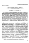 Научная статья на тему 'Вирус мозаики цветной капусты, поражающий растения семейства Brassicaceae, и выявление вирусоустойчивых сортов овощных культур'