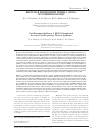 Научная статья на тему 'Вирусная пневмония гриппа a (H1N1), осложненная ОРДС'