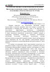 Научная статья на тему 'Висмутовые волоконные лазеры с накачкой по оболочке, излучающие в области длин волн 1.4–1.5 мкм'